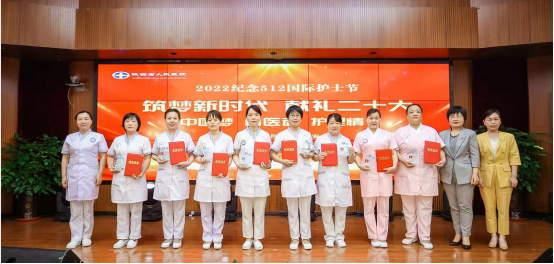 我院举办2022年512国际护士节纪念活动