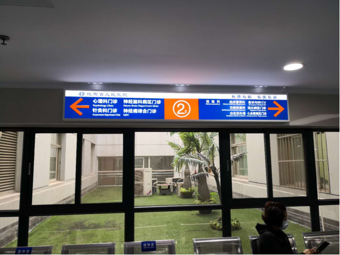 点亮门诊灯箱标识 指引方便患者就诊