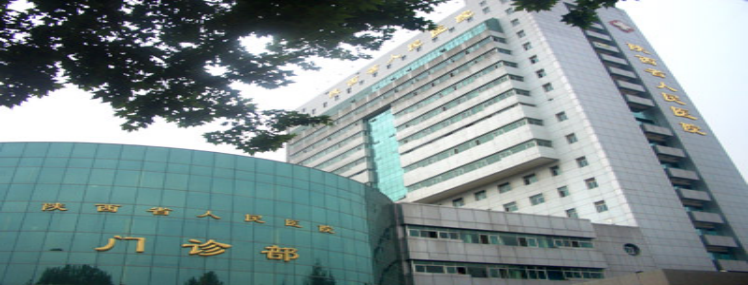 2019年陕西省人民医院普外专科医师规范化培训招收简章