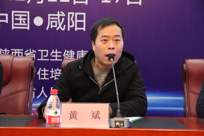 陕西省卫健委科教宣传处黄斌副处长主持开班仪式陕西省人民医院王建华