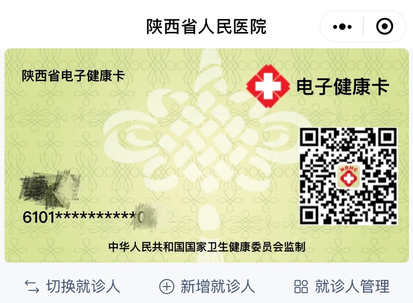 通过加大推行电子健康卡,将会为患者就医带来极大的便利.