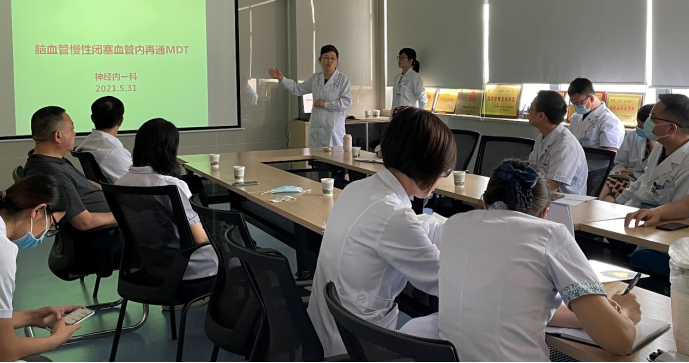 神经内一科牵头举办脑血管非急性闭塞血管内开通mdt研讨会
