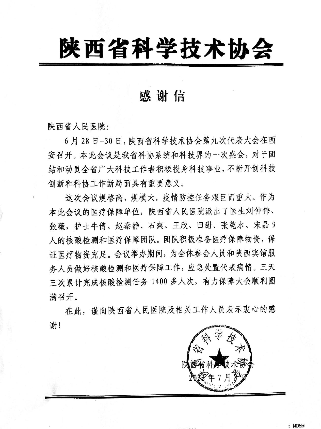 微信图片_20220713170100