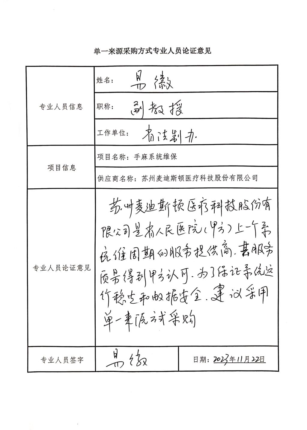 者法别办_1