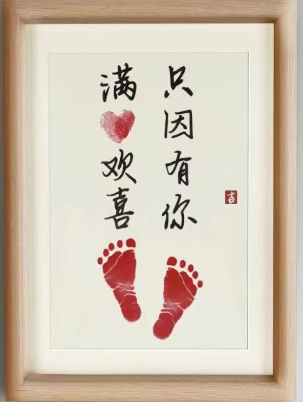 脚印