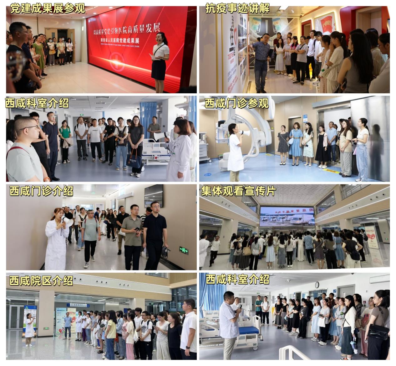 参观学习