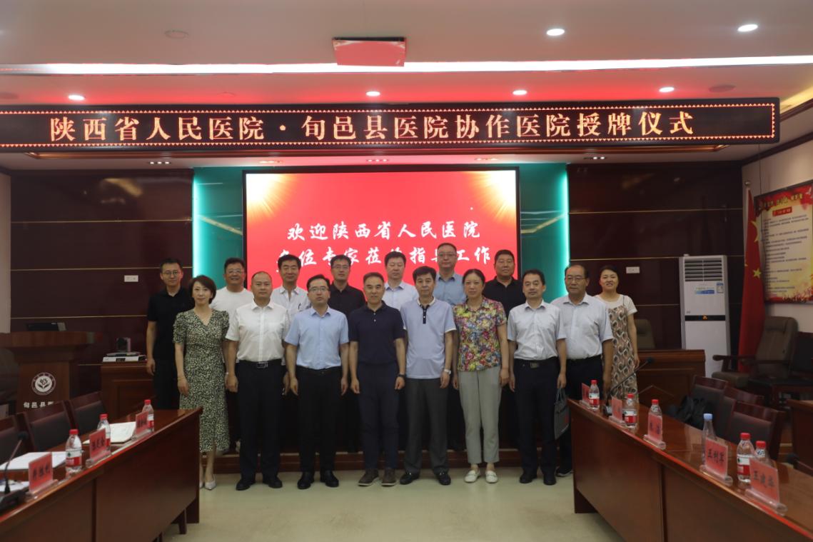 17旬邑座谈
