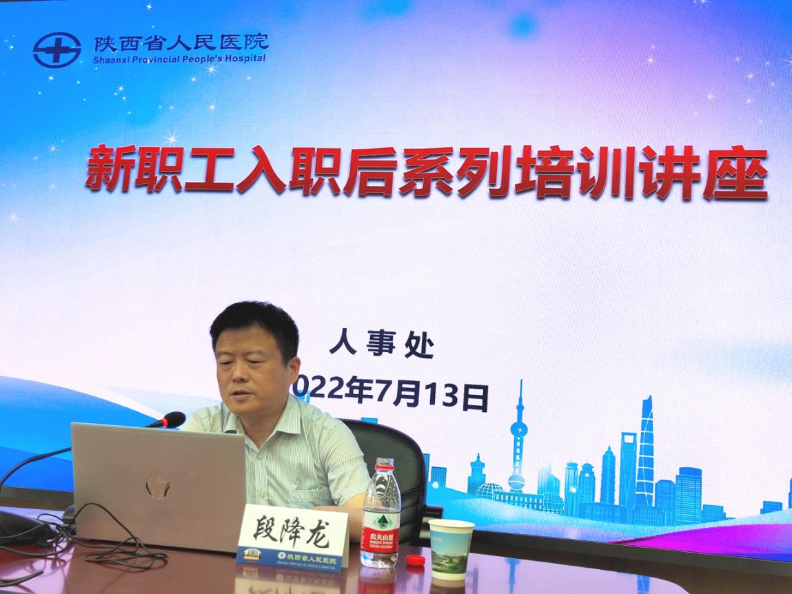 入职后系列培训5