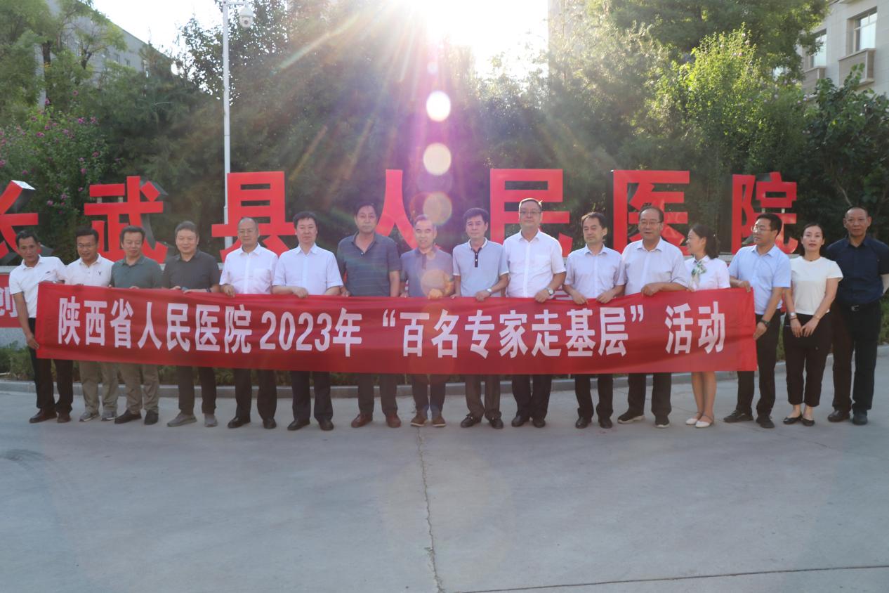 18长武合影