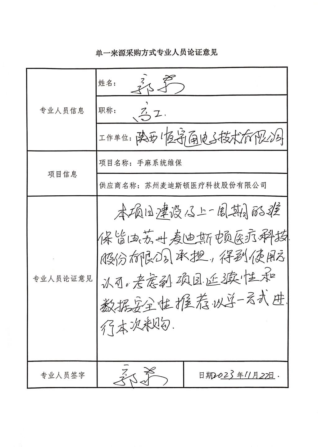 者法别办_3